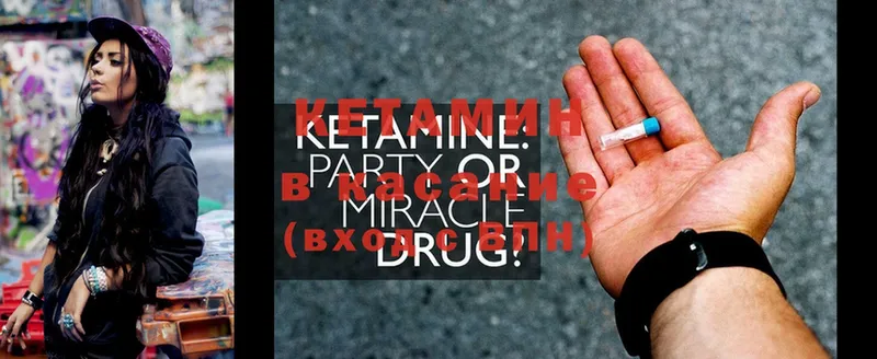 хочу   Новотроицк  КЕТАМИН ketamine 