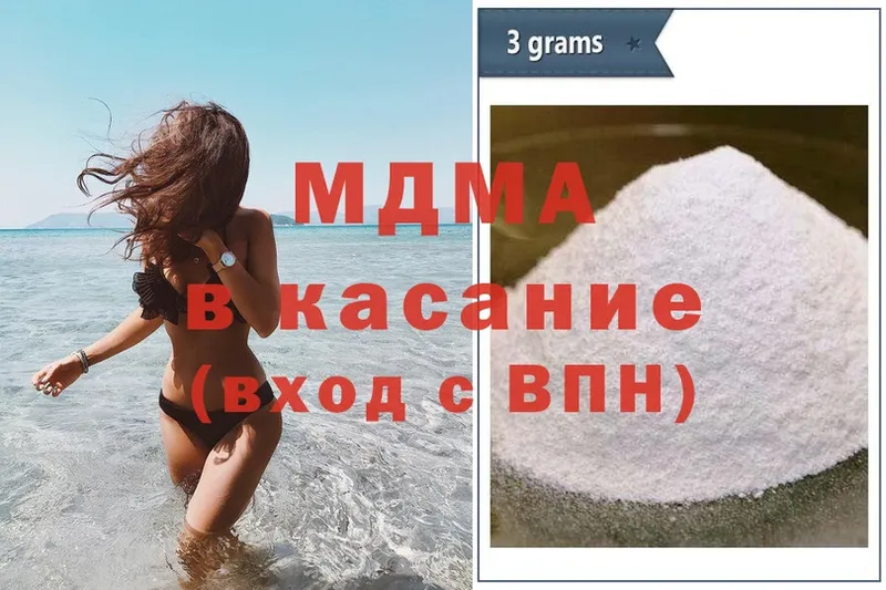 MDMA кристаллы  blacksprut ТОР  Новотроицк 